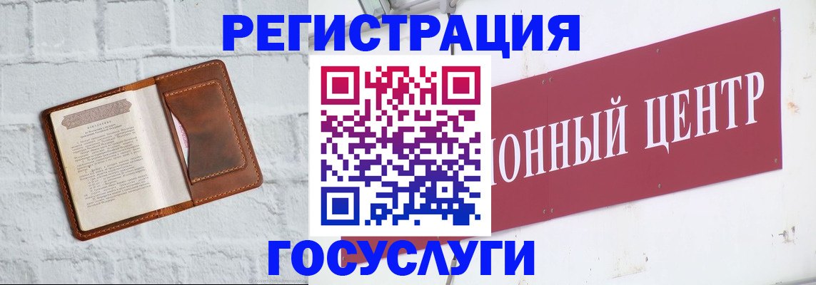 временная регистрация 2025 в Забайкальском крае