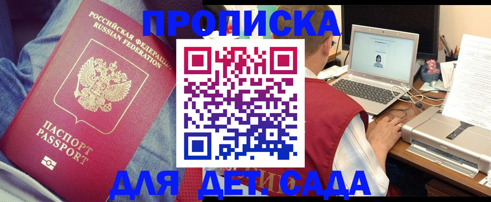 временная регистрация законно в Забайкальском крае
