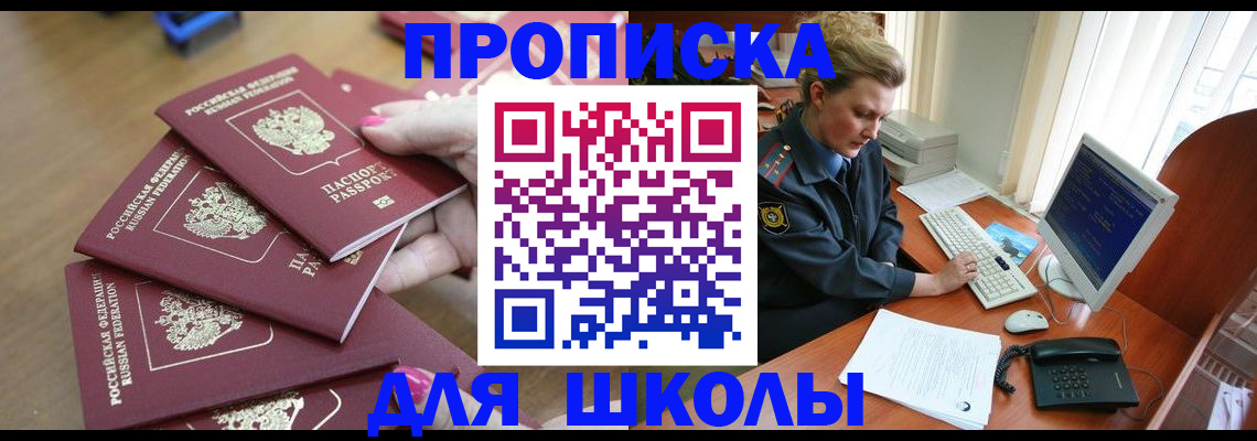 временная регистрация поиск в Забайкальском крае